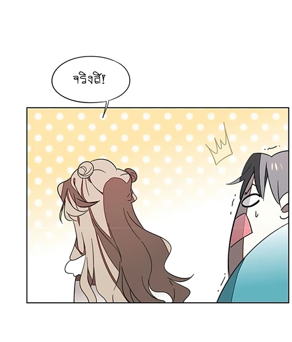 Bie Dong Zi Ji Ren -อย่าขยับ! คนกันเอง!!! page 63