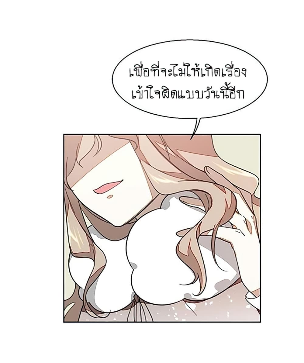 Bie Dong Zi Ji Ren -อย่าขยับ! คนกันเอง!!! page 64