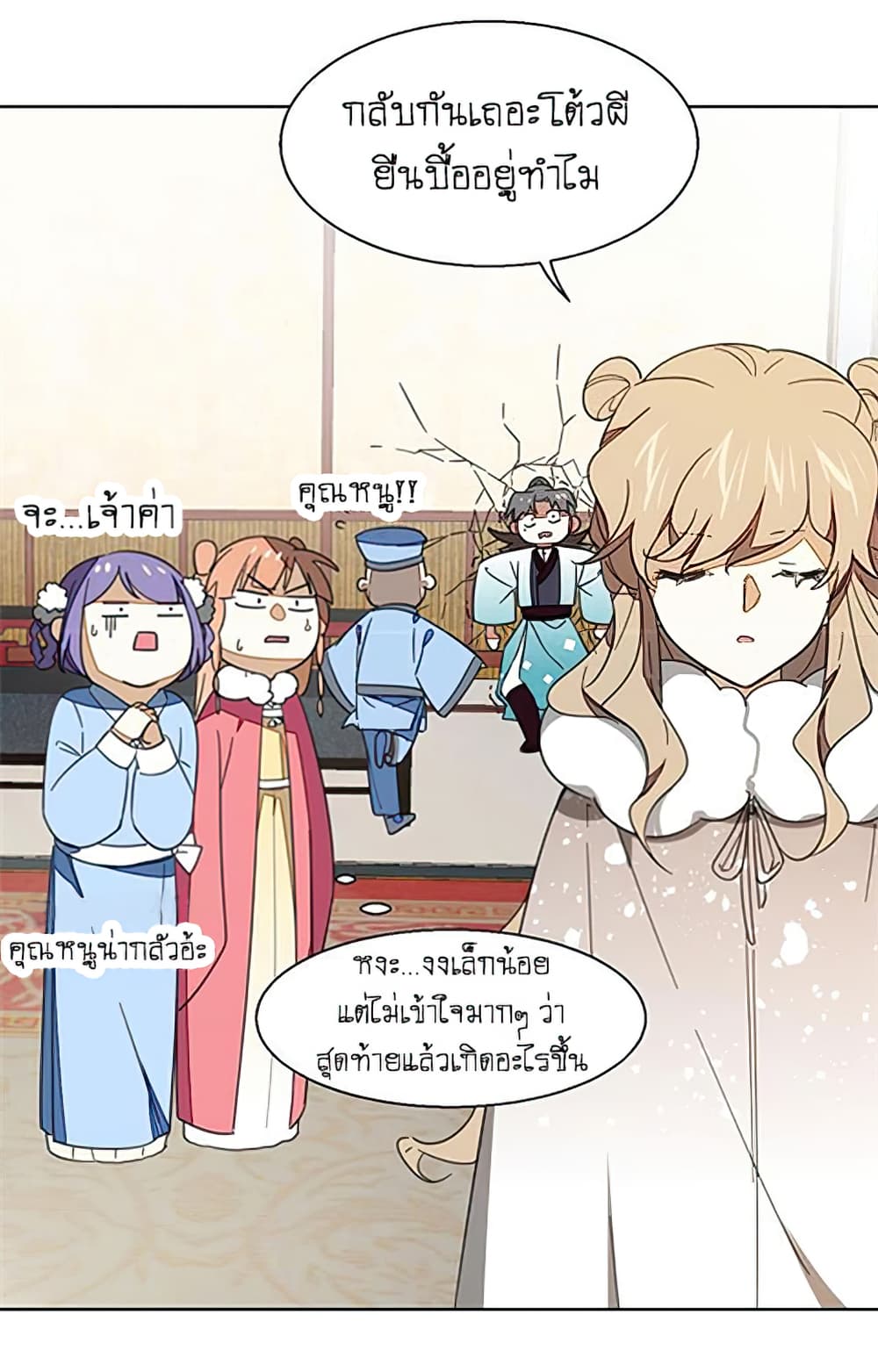 Bie Dong Zi Ji Ren -อย่าขยับ! คนกันเอง!!! page 66