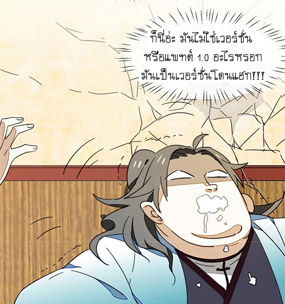 Bie Dong Zi Ji Ren -อย่าขยับ! คนกันเอง!!! page 68