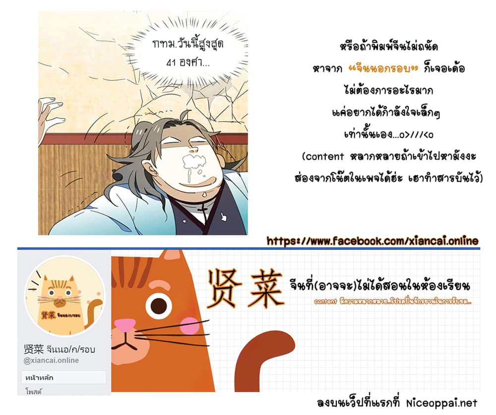 Bie Dong Zi Ji Ren -อย่าขยับ! คนกันเอง!!! page 71