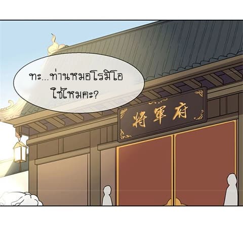 Bie Dong Zi Ji Ren -อย่าขยับ! คนกันเอง!!! page 2
