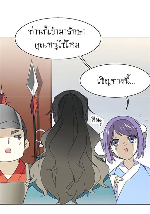 Bie Dong Zi Ji Ren -อย่าขยับ! คนกันเอง!!! page 3