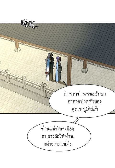 Bie Dong Zi Ji Ren -อย่าขยับ! คนกันเอง!!! page 4