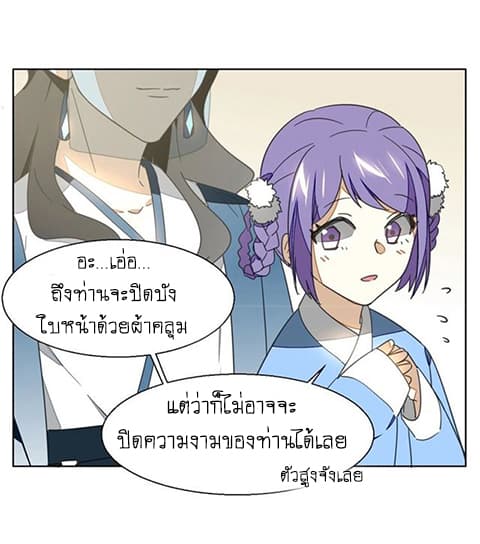 Bie Dong Zi Ji Ren -อย่าขยับ! คนกันเอง!!! page 5