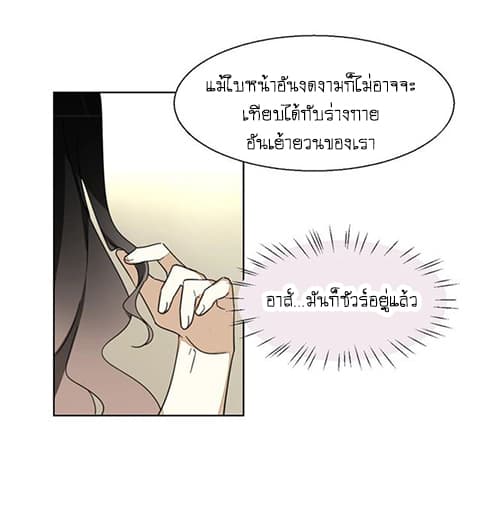 Bie Dong Zi Ji Ren -อย่าขยับ! คนกันเอง!!! page 7
