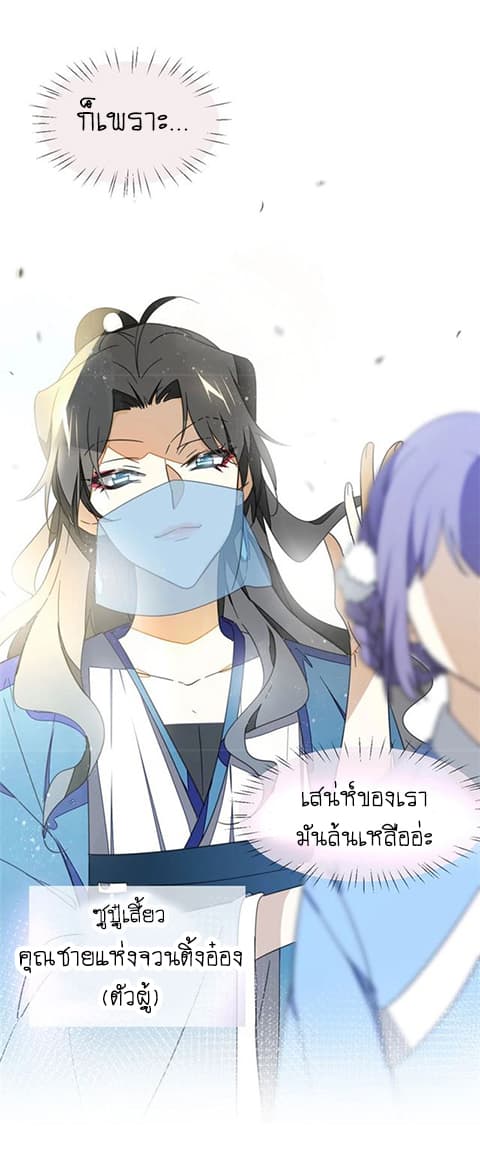 Bie Dong Zi Ji Ren -อย่าขยับ! คนกันเอง!!! page 8