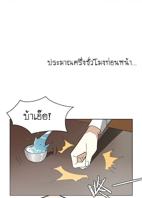 Bie Dong Zi Ji Ren -อย่าขยับ! คนกันเอง!!! page 9