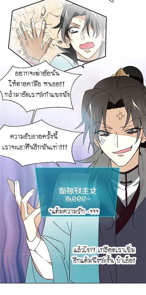 Bie Dong Zi Ji Ren -อย่าขยับ! คนกันเอง!!! page 10