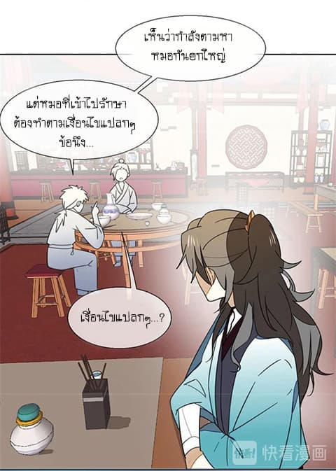 Bie Dong Zi Ji Ren -อย่าขยับ! คนกันเอง!!! page 12