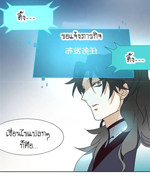 Bie Dong Zi Ji Ren -อย่าขยับ! คนกันเอง!!! page 13