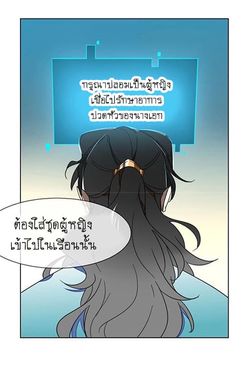 Bie Dong Zi Ji Ren -อย่าขยับ! คนกันเอง!!! page 14