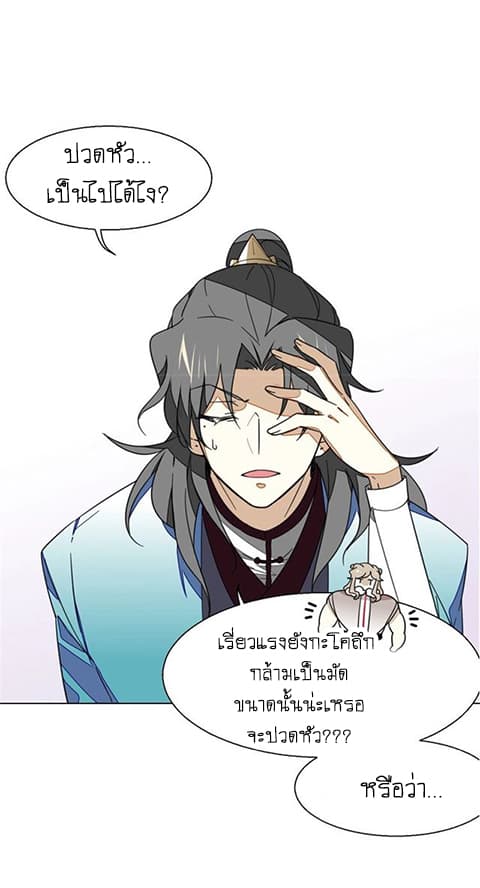 Bie Dong Zi Ji Ren -อย่าขยับ! คนกันเอง!!! page 16