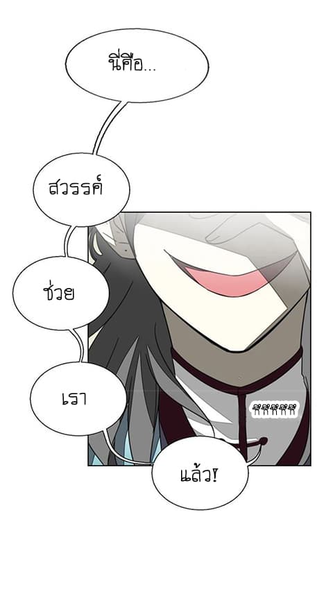 Bie Dong Zi Ji Ren -อย่าขยับ! คนกันเอง!!! page 17