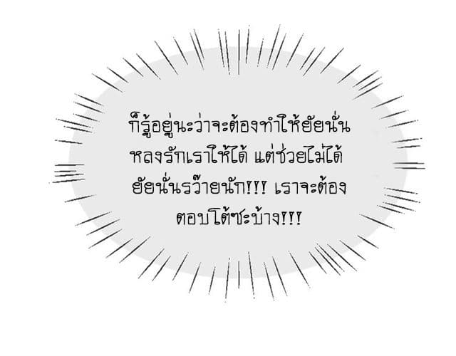 Bie Dong Zi Ji Ren -อย่าขยับ! คนกันเอง!!! page 18