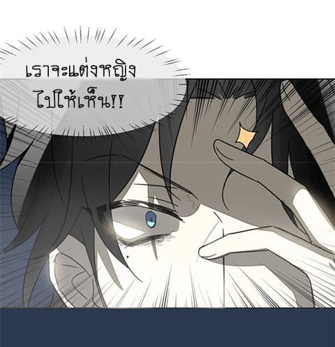 Bie Dong Zi Ji Ren -อย่าขยับ! คนกันเอง!!! page 19