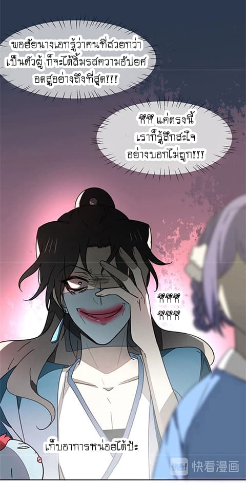 Bie Dong Zi Ji Ren -อย่าขยับ! คนกันเอง!!! page 20