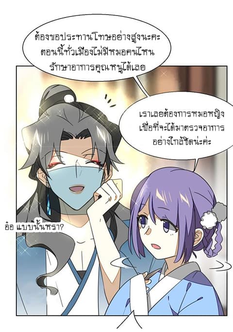 Bie Dong Zi Ji Ren -อย่าขยับ! คนกันเอง!!! page 21