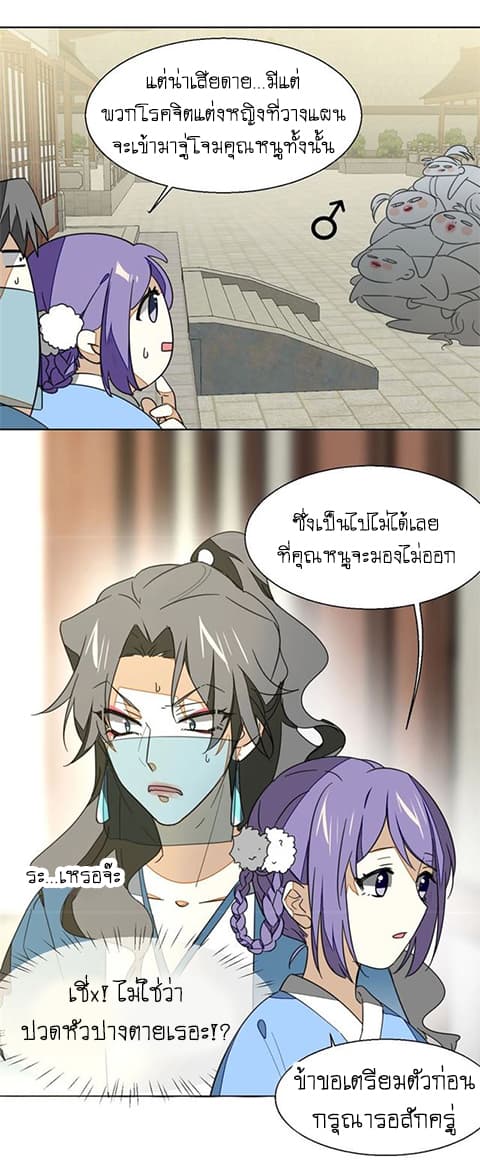 Bie Dong Zi Ji Ren -อย่าขยับ! คนกันเอง!!! page 23