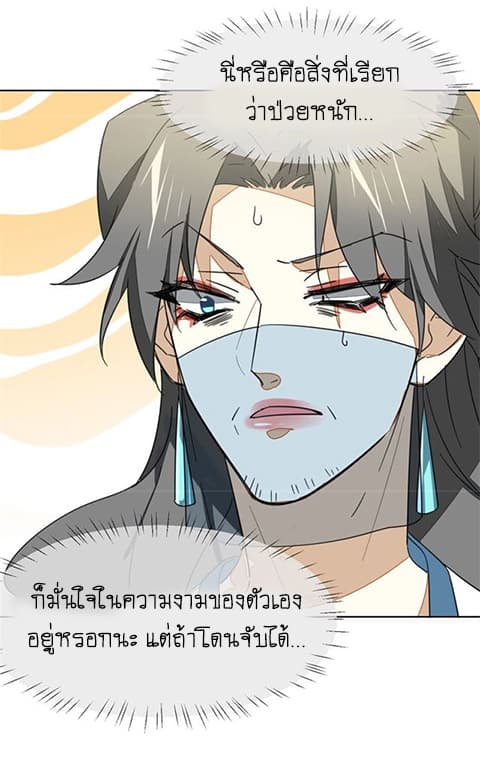 Bie Dong Zi Ji Ren -อย่าขยับ! คนกันเอง!!! page 24