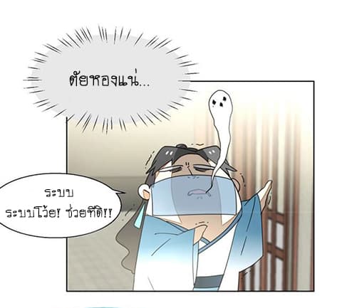 Bie Dong Zi Ji Ren -อย่าขยับ! คนกันเอง!!! page 25