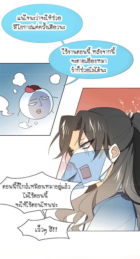 Bie Dong Zi Ji Ren -อย่าขยับ! คนกันเอง!!! page 26