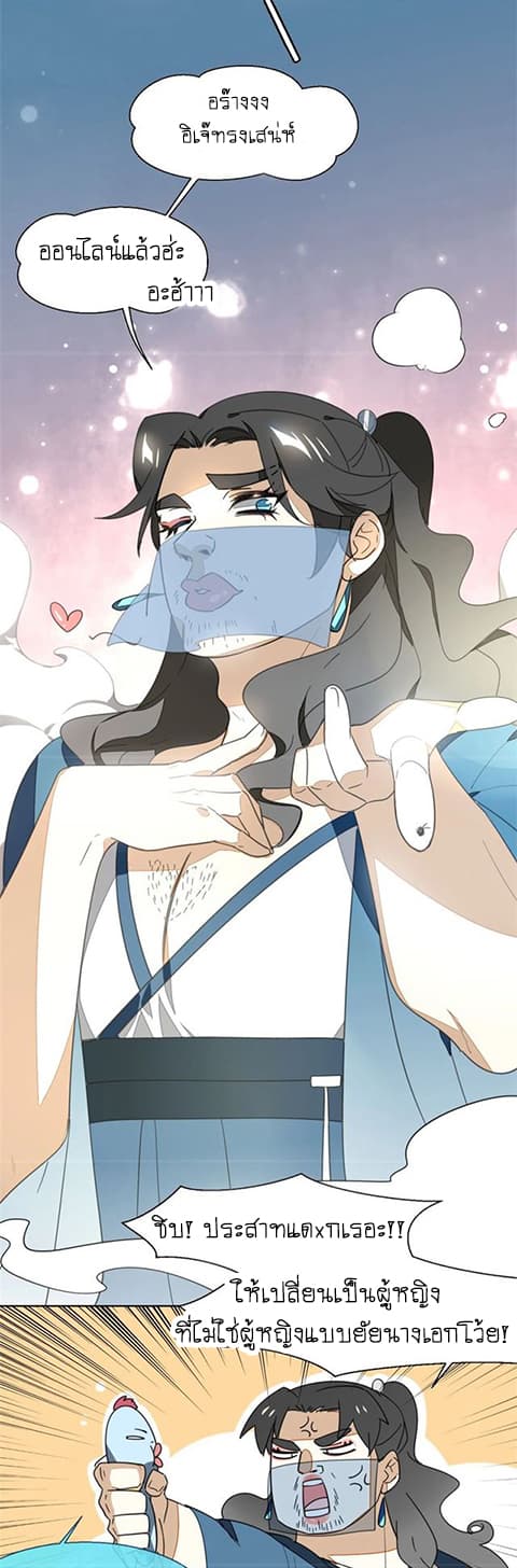 Bie Dong Zi Ji Ren -อย่าขยับ! คนกันเอง!!! page 28