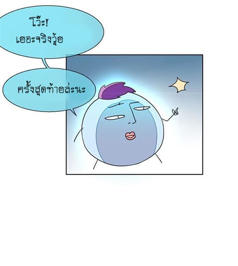 Bie Dong Zi Ji Ren -อย่าขยับ! คนกันเอง!!! page 31