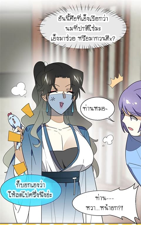 Bie Dong Zi Ji Ren -อย่าขยับ! คนกันเอง!!! page 32