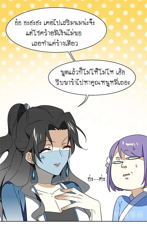 Bie Dong Zi Ji Ren -อย่าขยับ! คนกันเอง!!! page 33