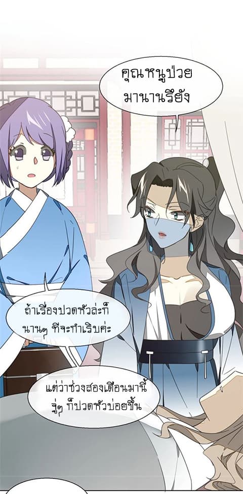 Bie Dong Zi Ji Ren -อย่าขยับ! คนกันเอง!!! page 36