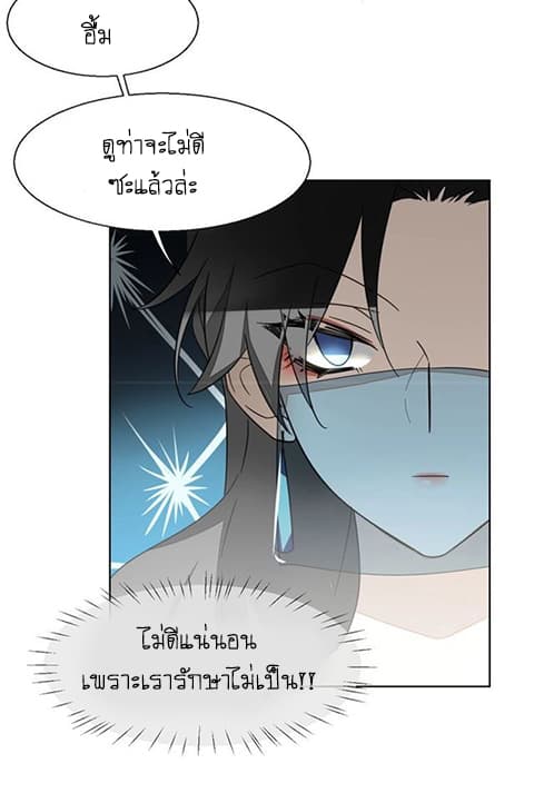 Bie Dong Zi Ji Ren -อย่าขยับ! คนกันเอง!!! page 37