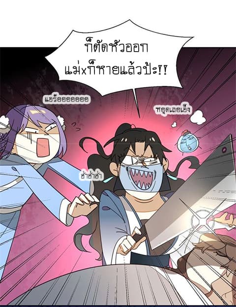 Bie Dong Zi Ji Ren -อย่าขยับ! คนกันเอง!!! page 39