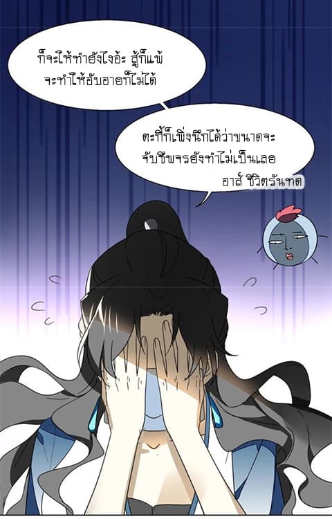 Bie Dong Zi Ji Ren -อย่าขยับ! คนกันเอง!!! page 40