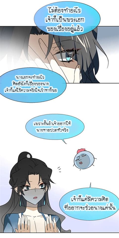 Bie Dong Zi Ji Ren -อย่าขยับ! คนกันเอง!!! page 41