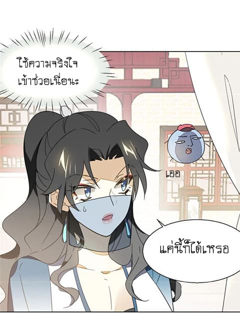Bie Dong Zi Ji Ren -อย่าขยับ! คนกันเอง!!! page 44