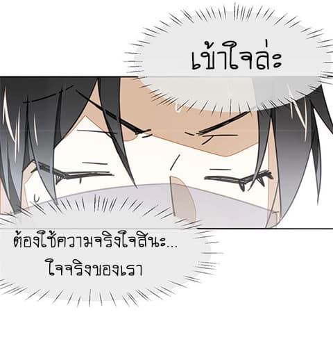 Bie Dong Zi Ji Ren -อย่าขยับ! คนกันเอง!!! page 45