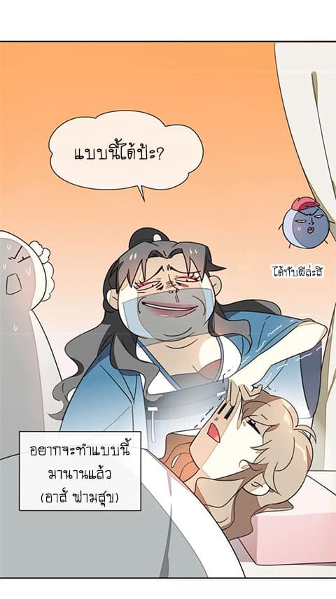 Bie Dong Zi Ji Ren -อย่าขยับ! คนกันเอง!!! page 46