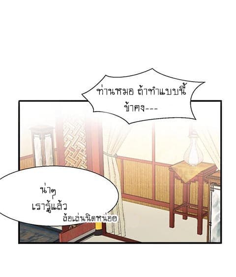 Bie Dong Zi Ji Ren -อย่าขยับ! คนกันเอง!!! page 47