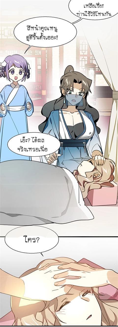 Bie Dong Zi Ji Ren -อย่าขยับ! คนกันเอง!!! page 51
