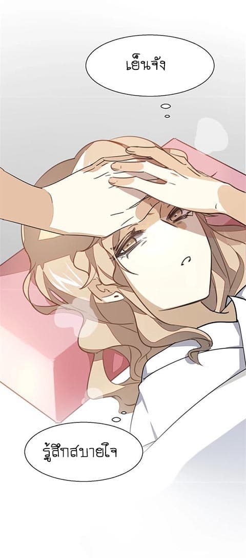 Bie Dong Zi Ji Ren -อย่าขยับ! คนกันเอง!!! page 53