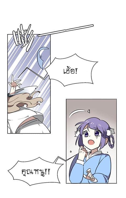 Bie Dong Zi Ji Ren -อย่าขยับ! คนกันเอง!!! page 57