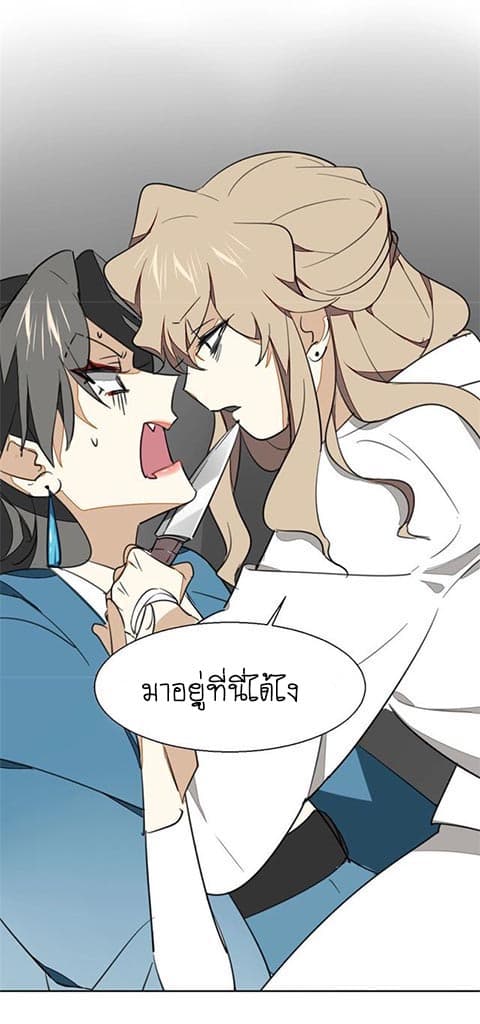 Bie Dong Zi Ji Ren -อย่าขยับ! คนกันเอง!!! page 59