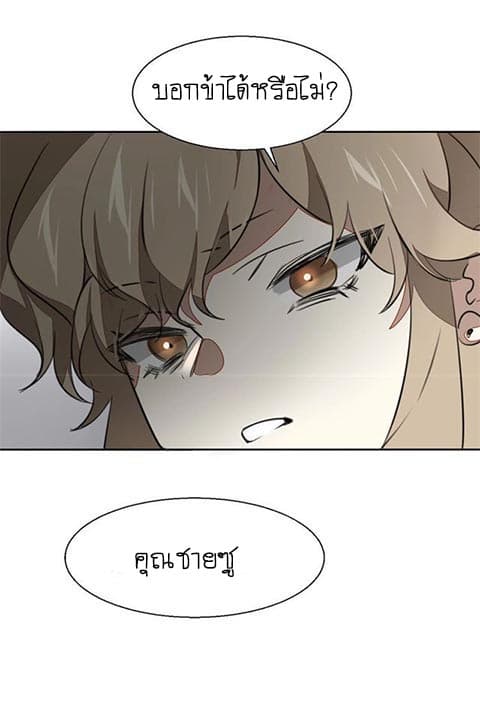 Bie Dong Zi Ji Ren -อย่าขยับ! คนกันเอง!!! page 60