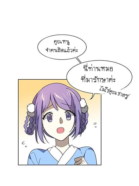 Bie Dong Zi Ji Ren -อย่าขยับ! คนกันเอง!!! page 4