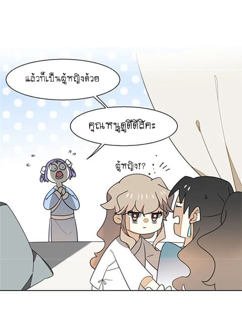 Bie Dong Zi Ji Ren -อย่าขยับ! คนกันเอง!!! page 5