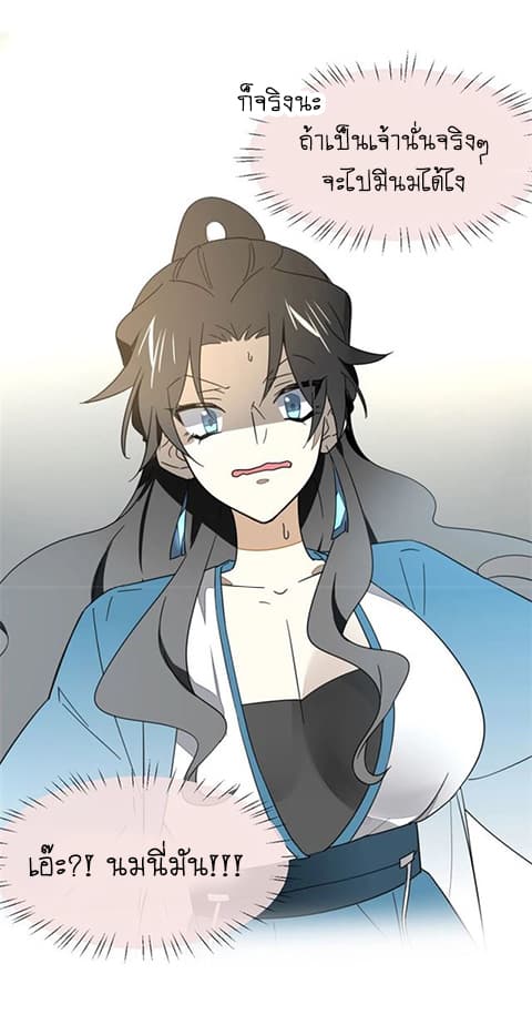 Bie Dong Zi Ji Ren -อย่าขยับ! คนกันเอง!!! page 7