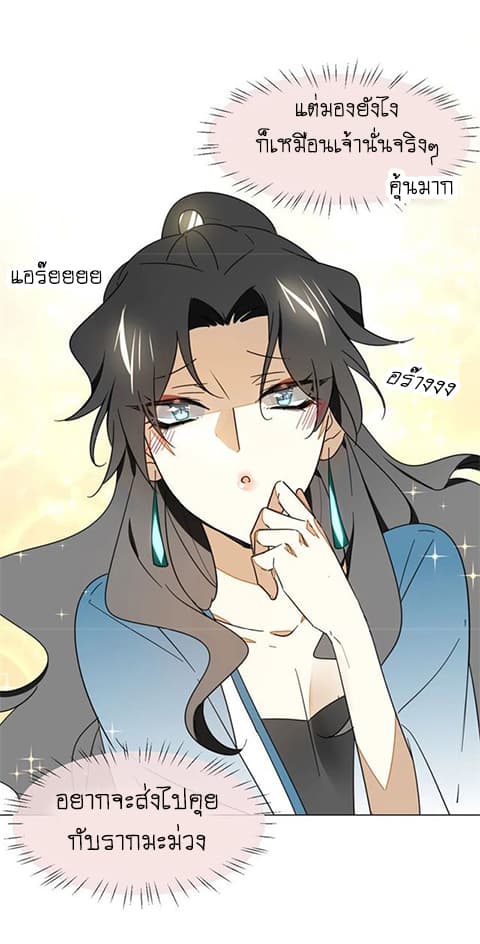 Bie Dong Zi Ji Ren -อย่าขยับ! คนกันเอง!!! page 9