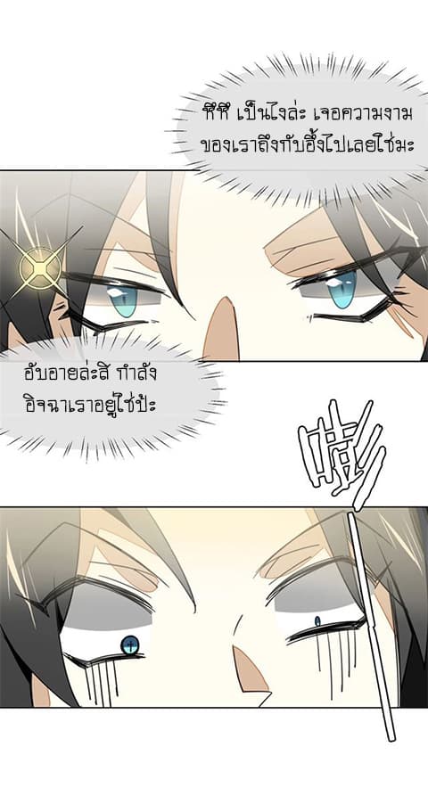 Bie Dong Zi Ji Ren -อย่าขยับ! คนกันเอง!!! page 10