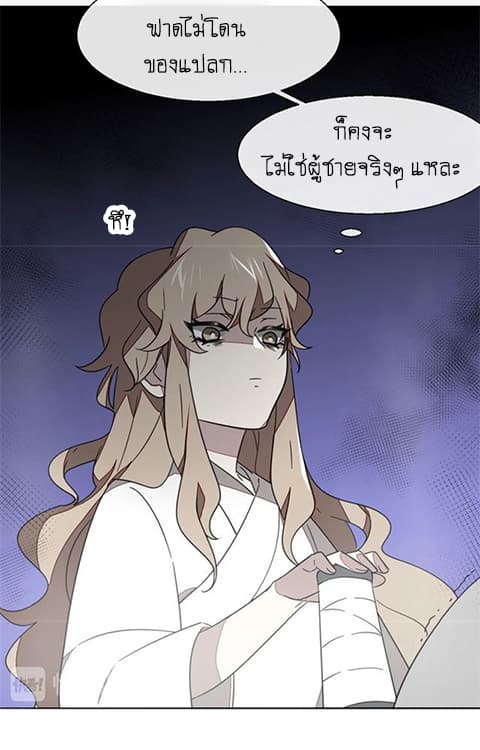 Bie Dong Zi Ji Ren -อย่าขยับ! คนกันเอง!!! page 13